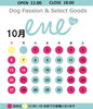 「【舞鶴】ene☆いいね　10月の営業カレンダーです🐶」