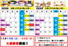 秋まつり❗️お楽しみに〜✨🌈「10、11月イベントカレンダーです‼️」