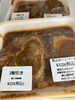 割引き「お惣菜火曜日割引き実施中」
