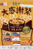 「ロータス「秋の大感謝祭」開催中！【和歌山市車屋（車検/修理/新車・中古車販売／鈑金塗装）】」