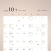 10月定休日・イベントのお知らせ