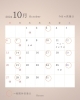 10月のイベント・定休日「10月定休日・イベントのお知らせ」
