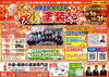 「【10/1～31】四国竹林塗装工業株式会社（プロタイムズ新居浜店）さんで『🍂秋得🍂塗装キャンペーン』であかがねポイントプレゼント！？」