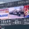 広島県　マツダスタジアムに行ってきました❗️