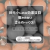 SPICARE V3クリスマス コフレ-2024- 【数量限定】 ご予約受付中