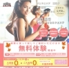 体験できます「洋服のサイズにゆとりが出てきた♬【女性専用24hジム＆セルフエステ】」