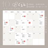 「【10月のスケジュール】くるみRelux Room/甲賀市」