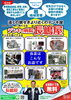 「●瓦版2024年10月号(第141号)●」