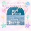 まいぷれ明石市・神戸市西区は一周年です！「まいぷれ明石市・神戸市西区編集部は 2024年10月1日、公式サイトグランドオープンから一周年を迎えました。☺️」