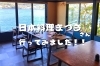 「阿久根市　脇本　『日本料理まつき』さんへ取材に行きました🐟✨‼️」