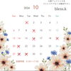 10月定休日のお知らせ「【松江/エステ】10月のお休み【小顔/フェイシャル/肩こりはbless.k】」
