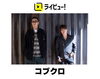 「DAM AiR ライビュー新着情報🎸」