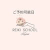 ご予約可能日「11月ご予約可能日」
