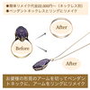 「お婆様の形見となったアメジストリングの、『アームをリング』に『アメジストをペンダントネックレス』に簡単リメイクしました✨」
