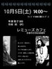 Vocal/Piano LIVE「10/5(土)14:00 Vocal/Piano LIVE」