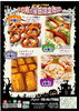 10月の曜日限定商品「10月の曜日限定商品」