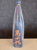 「南魚沼市　桜井酒店　秋の酒あります!」