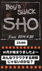 「深井で呑むならSHO！　BAR 飲み屋　飲み放題！」
