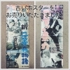 「【出張買取】古いポスターをお売りいただきました。」