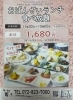 おばんざいランチ「2024　2024年10月1日より値上げさせていただきます。おばんざいランチ。　和食レストラン猩々(しょうじょう）」