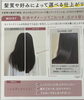 「髪質改善プレミアムトリートメント【村上市＊癒されたい女性たちのための美容室】」