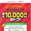 🪄idemitsuでんき🪄入会コラボキャンペ－ン🪄🤩ラストチャンス🤩 | 株式会社シライシのニュース | トリコカワグチ[川口市]