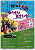 「10月のゆうすい朝市」