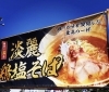 イベントで目立つ横断幕！「茨城県で横断幕/屋外バナー/ノボリ/看板製作/看板点検修理/デジタルサイネージならアクトサイン！【水戸/つくば/土浦などで実績豊富。相談見積もりお気軽に！】」
