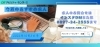 「今週のおすすめ求人【2024年10月3日号】」