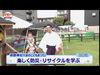 「ジモトピ放送！J:COMチャンネルジモトトピックス！【第4回くまのこどもまつり】神社で子どものためのお祭り！楽しく防災・リサイクルを学ぶ！（台東・墨田・足立・葛飾・江戸川）☆ジェイコム無料アプリ「ど・ろーかる」2024年9月28日配信分」