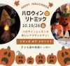 アイデアいっぱいのレッスンで子供達の笑顔あふれる「下京区＆南区のピアノ教室🎃子ども達のわくわく顔いっぱいのハロウィンリトミック＆パーティー開催🎃【南区＆下京区のピアノ・リトミック・英語リトミック・ベビーリトミック】」