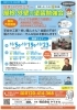 「【住まいのセミナー屋根・外壁塗装勉強会　西神エリア版2024年10月】今月の特別講義　知らないと損をする塗装工事のからくり」