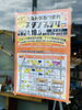 「毎年人気のイベント　苫小牧商店会イベント　スタンプラリー」