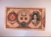 「埼玉県八潮市のお客様から神功皇后1円札を高価買取！明治時代の貴重紙幣、眠っていませんか？【足立区で買取店なら”買取のまる福 梅島店”】」