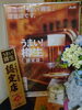 認定店「うまい！樽生！？」