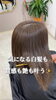 「毎月ただ染めるだけで満足しないで…」