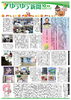 「ゆうゆう新聞2024年10月号」