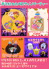 「10/4(金)はむろらんカルチャーナイトへ出店♪」