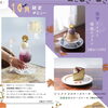 「10月限定メニュー」