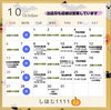 スケジュール「10月の予定表ができました🎃　｜大分市サンドイッチテイクアウト🥪しほじ1111｜」