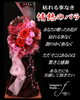「お誕生日には情熱の赤いバラの花を【福山駅近くのおしゃれな花屋】」