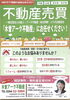 「「木曽アーク不動産」新規オープン！【不動産売買　空き家、空き地対策　リフォーム　解体】」