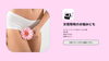 女性ならではのお悩みに「【膣の善玉菌　膣内フローラ】更年期症状改善に！【女性専用24Hジム＆セルフエステ】」