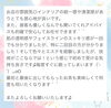 お客様の声^_^☆30代女性から頂きました‼︎「お客様の声☆ 【札幌北区篠路プライベートサロン　Te-tora】脳波と骨格を整えて睡眠の質を上げるOTEIRE」