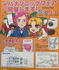 秋の合同展示会開催します!「☆秋の合同展示会開催します☆」