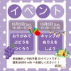 お気軽にお越しくださいませ💛🧡「今週のイベントのお知らせ📢✨」