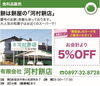 「【河村餅店】あいゆい通信vol.11協賛店様を紹介します！」
