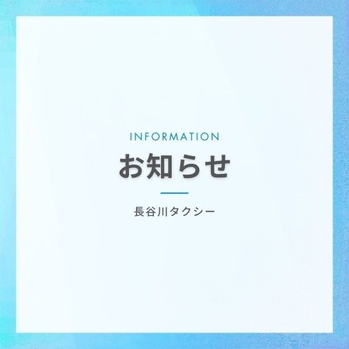 「【北本まつり2024】交通規制とタクシー乗り場変更のお知らせ 」