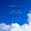 「＊ 10/5-10/12 守護天使のメッセージ」