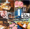 忘年会、各種宴会お待ちしております🍻「忘年会、各種宴会【福山手城町の焼肉屋🐮焼肉まるせん】」